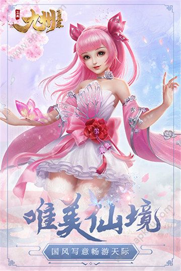 九州飞凰录手游官网图4