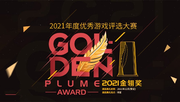 2021年度优秀游戏合集