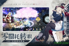 造物法则2先锋英雄图4