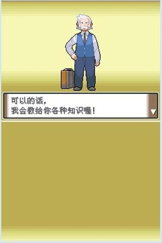 口袋妖怪白金手机版图1