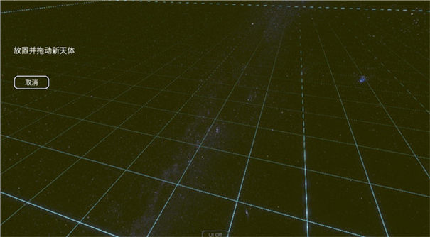 太阳系模拟器图5