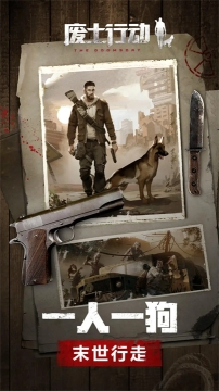 废土行动中文版图1