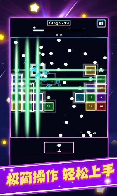 太空方块射击图1