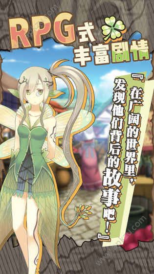 牧羊人之心手游唯一正版下载  v1.9.0图2