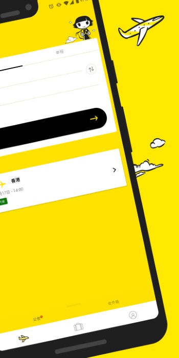 酷航app手机版下载 v2.10.1图3