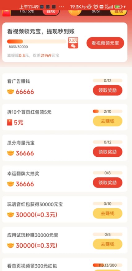 胖小喵短视频正式版  v1.0.1图1