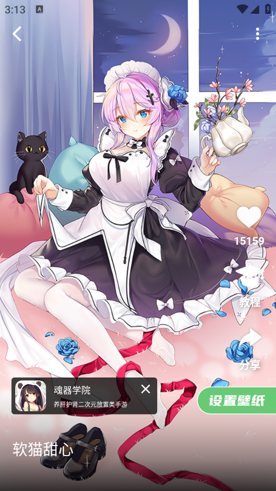 萌娘壁纸软件图4