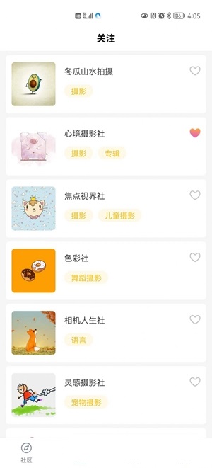 速手短视频软件官方版下载图片1