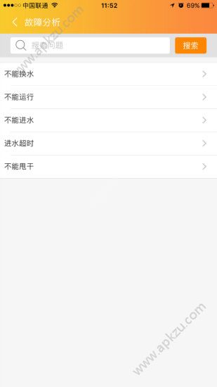 依然洁官网手机版下载app  v1.2.2图2