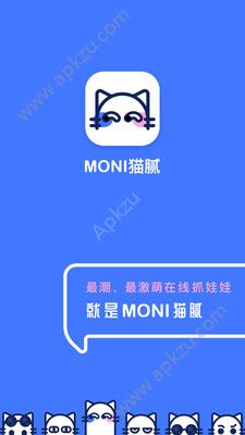 猫腻抓娃娃机APP图3