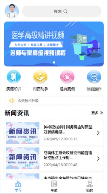 百立三基app图4