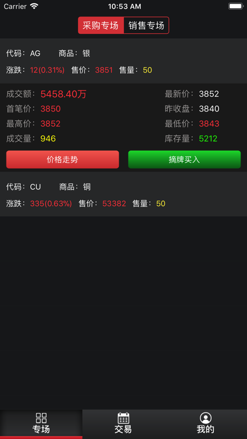 亚交所app安卓版免费下载安装  v2.5.6图1