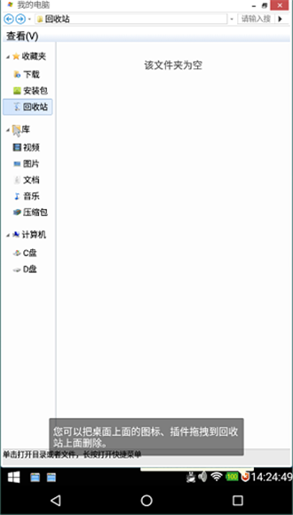 魔伴桌面安卓版图4