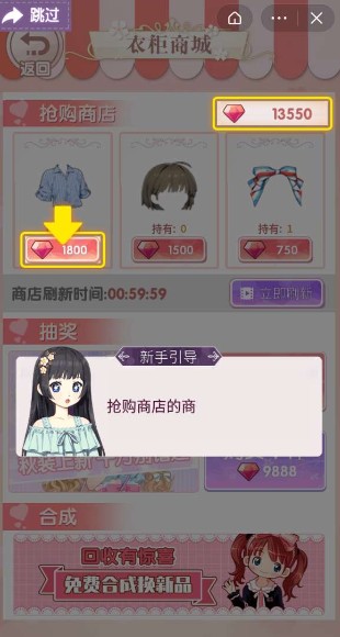 抖音百变小姐姐小游戏最新版 v1.0.0.1图1