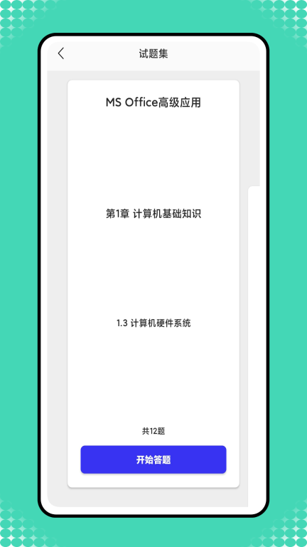小黑计算机图2