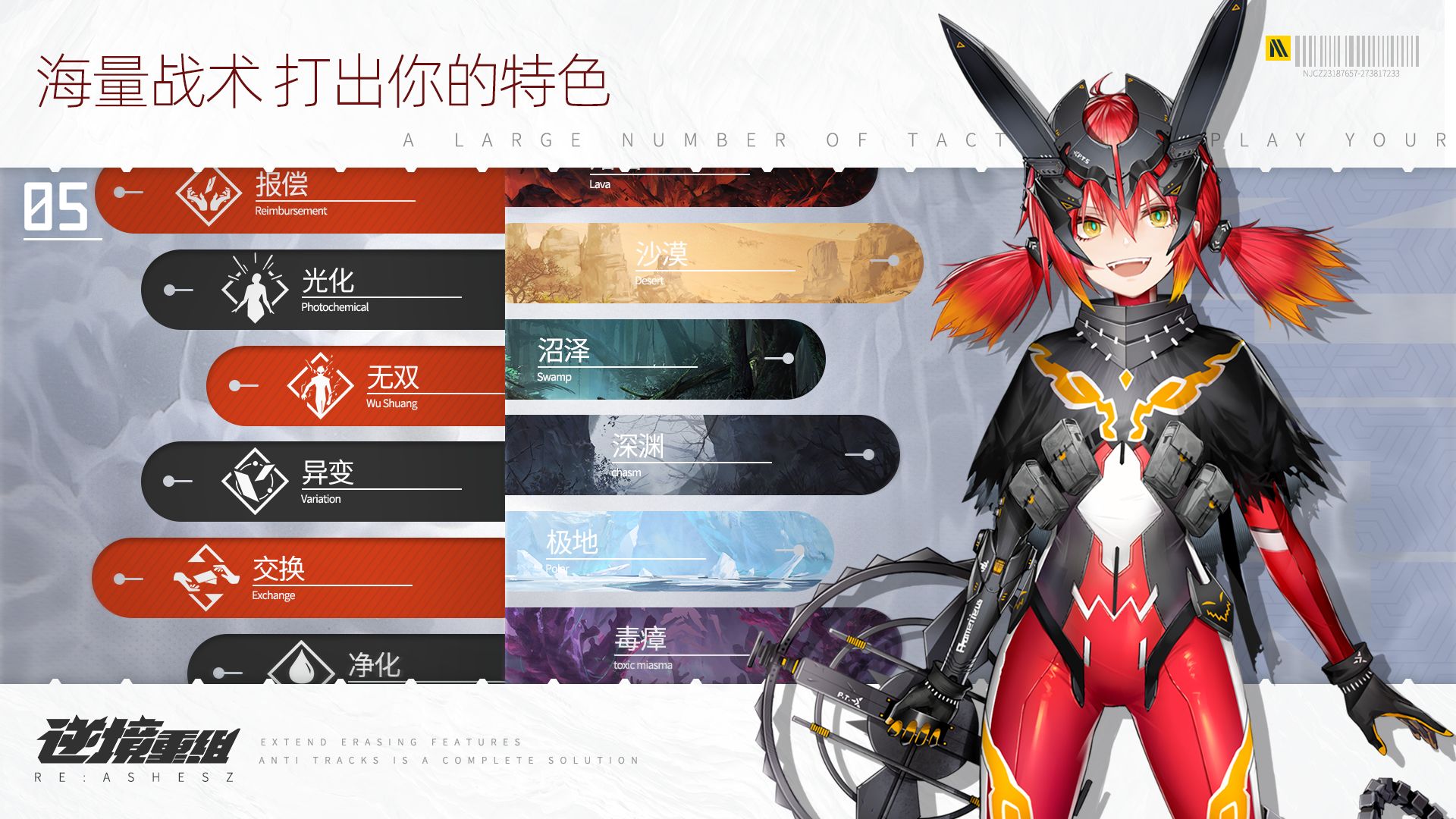 逆境重组手游图3