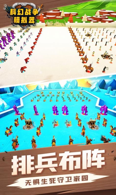 科幻战争模拟器金币安卓版  v1.2图1