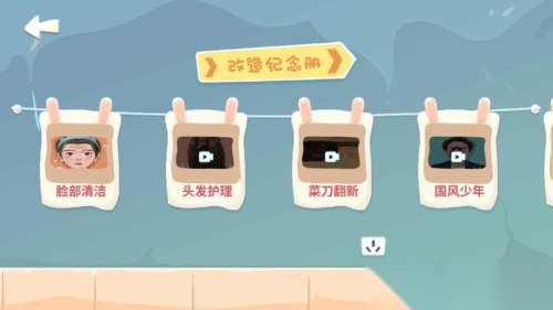 化妆我最美最新版图3