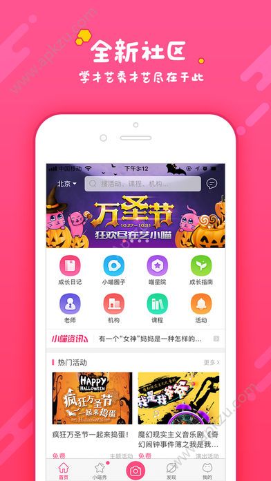 艺小喵app图1