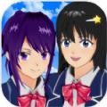 樱花校园女生物语游戏安卓版  v1.0.1