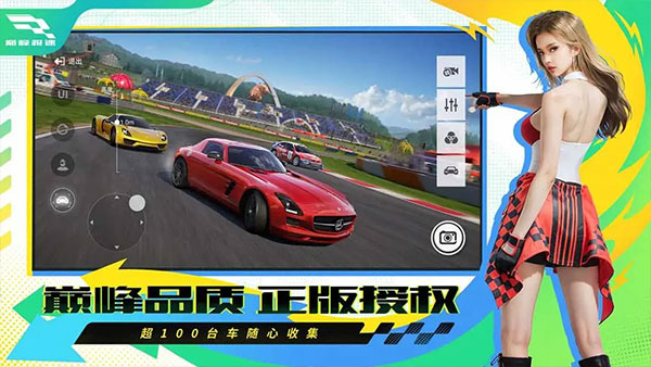 巅峰极速vivo渠道服图2