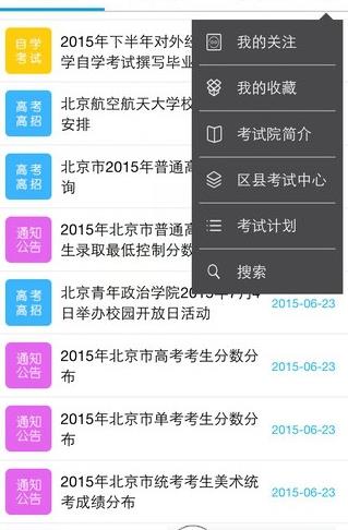 山东教育招生考试院查分通道图3