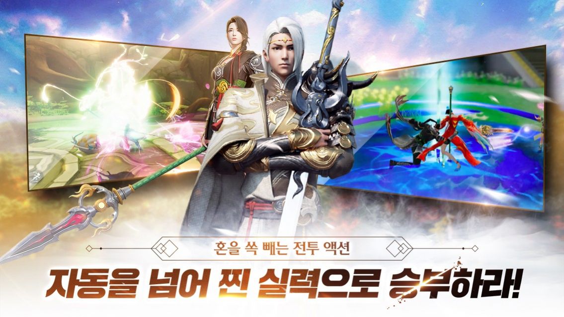 黑河2永恒灵魂手游官网正版  v1.0图3