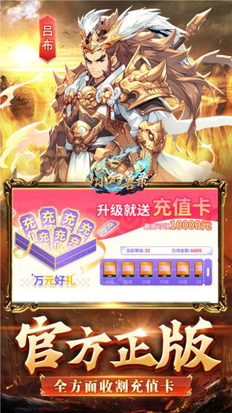 小小幻兽录折图3