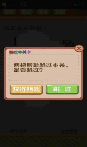 烧脑么么答官方图4