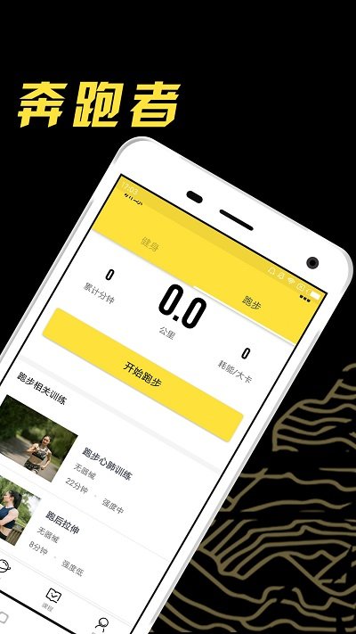 try跑步app官网版  v2.7.2图1