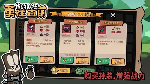 我的队伍勇往直前图4