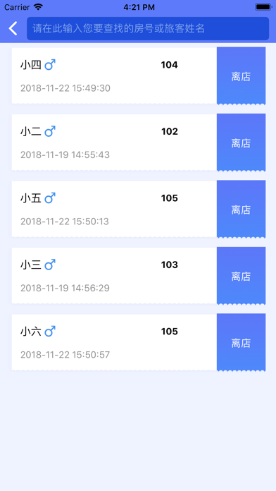 碧海社采系统安卓app图2