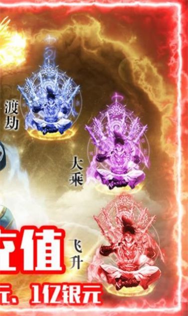 蜀山剑皇手游官方正式版  v1.0图3