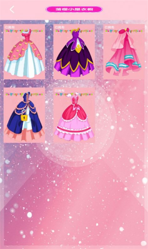落樱公主换装游戏官方安卓版  v1.0图8