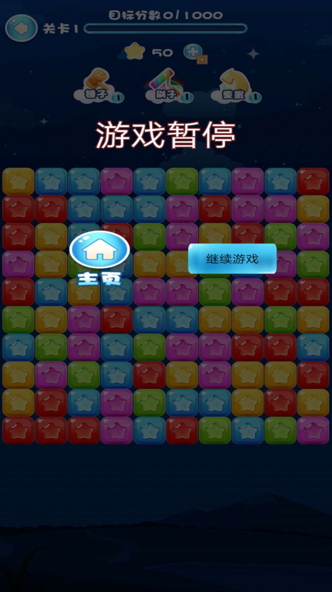 消消乐我贼溜游戏安卓版  v1.0图1