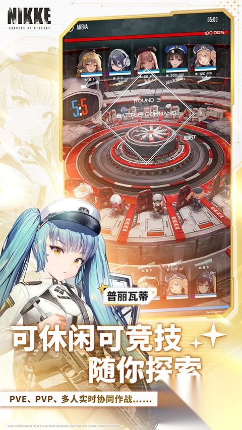 胜利女神NIKKE国际服图3