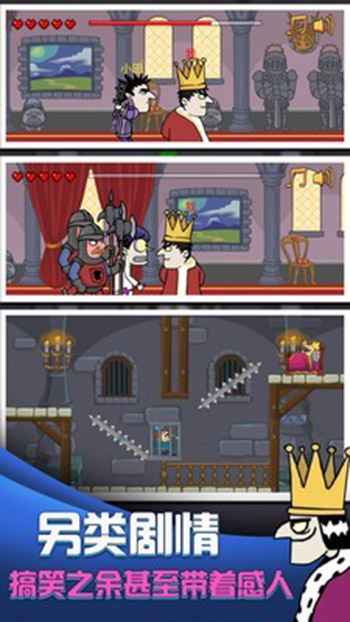 我要当国王中文版图4