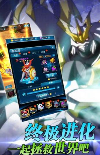 进化吧数码兽暴龙大冒险官方图3