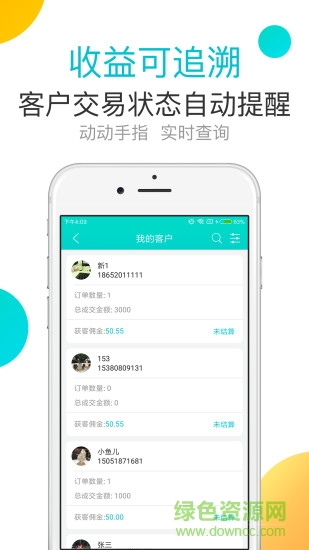 千人掌手机版图1
