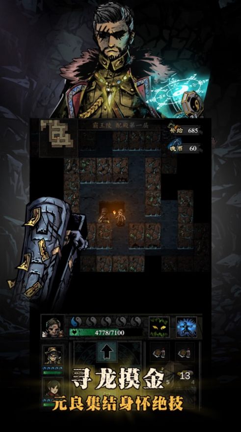 盗墓人笔记手游图3