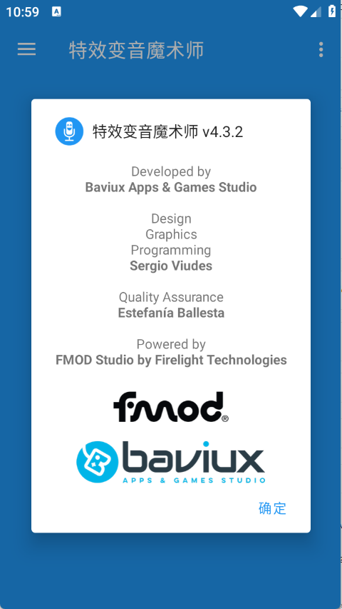 特效变音魔术师图3