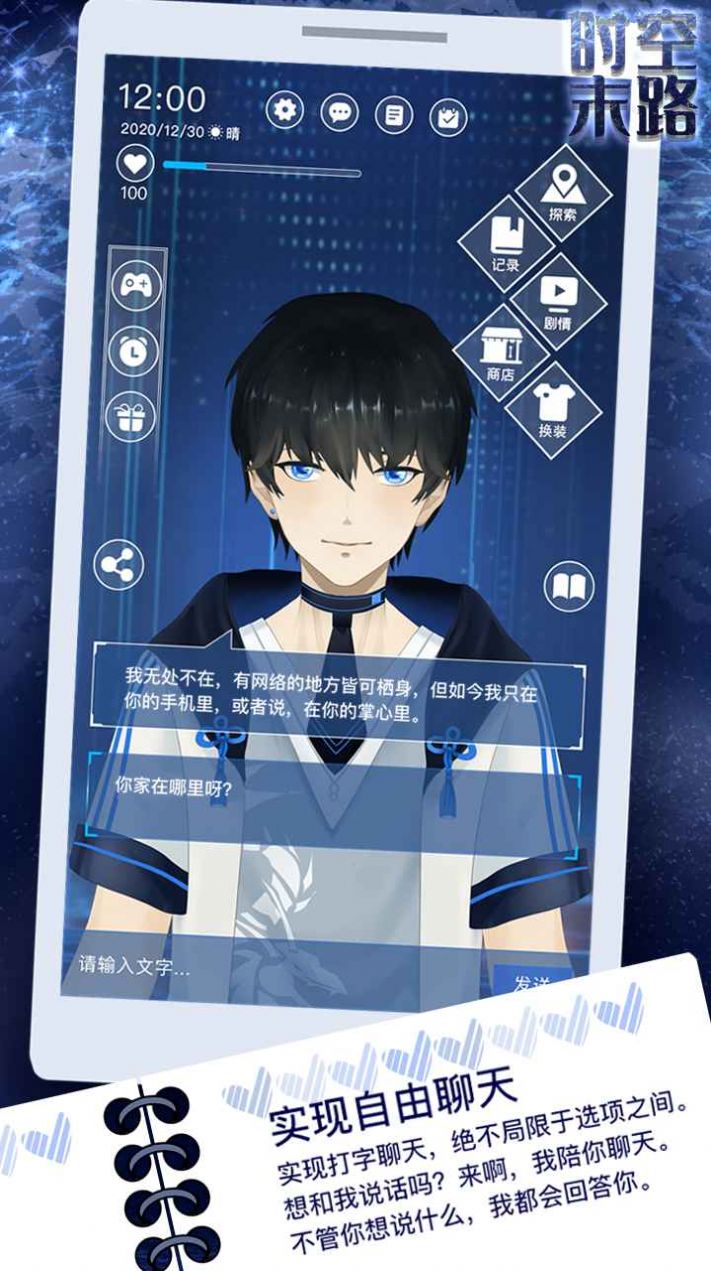 时空末路游戏图5