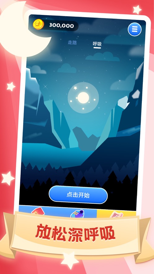 锦鲤好运来APP红包版  v3.38.01图4