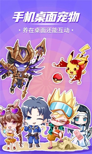 互动桌面宠物安卓版图3