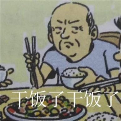 初中英语书表情包高清图1