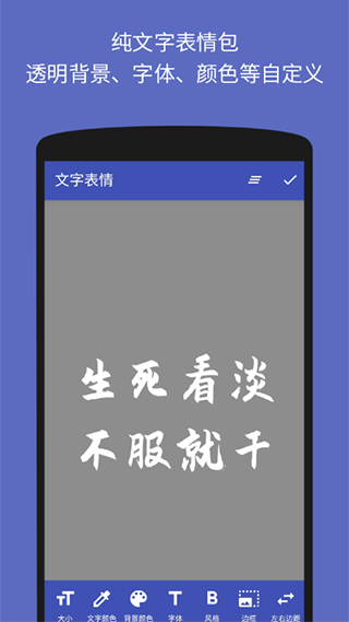 文字图片制作器图1