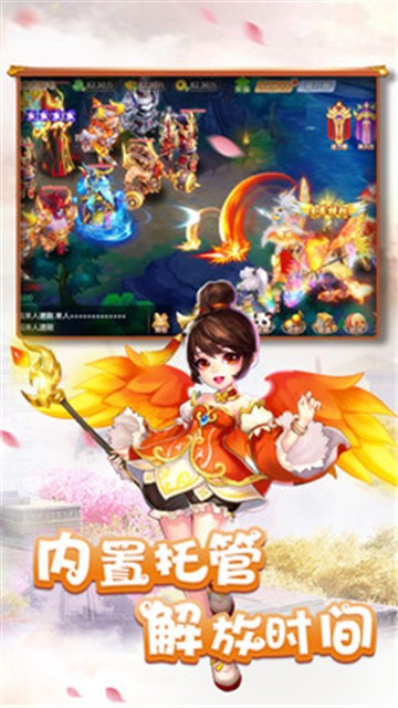 西游四界录RPG图2