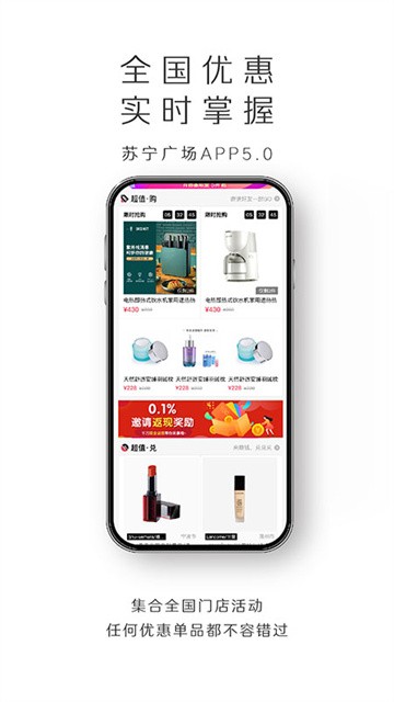 苏宁广场免费版图3