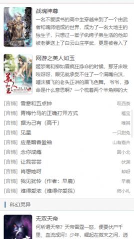 BL小说app最新版  v3.0.0图1