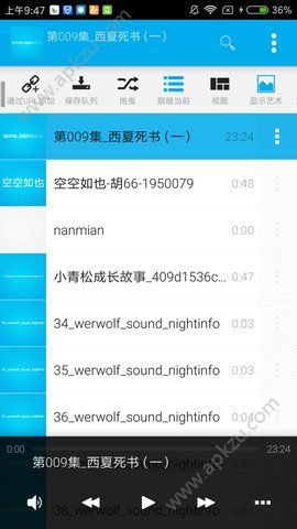 Avee播放器app图2